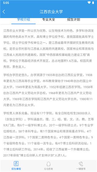 江教在线app图片9