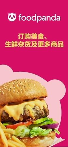 空腹熊猫 最新版v24.16.0