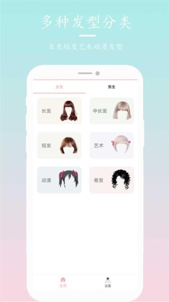 发型设计指导图片