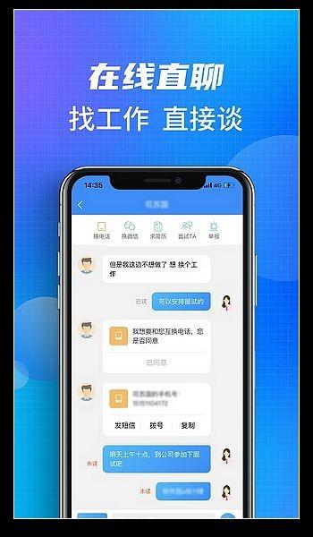 沭阳人才网 2024最新官方版v2.8.12