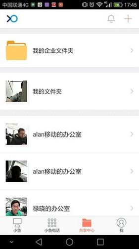 小鱼办公视频会议系统app 最新版v3.11.0-17933
