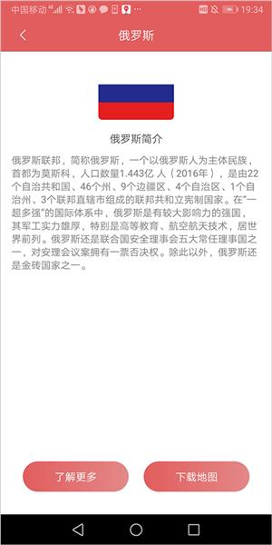 中国地图集14