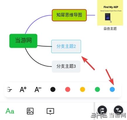 知犀思维导图图片8