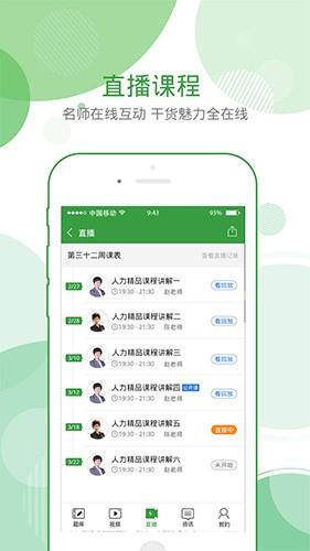 致题库 最新版v5.4.1 最新版v5.4.1