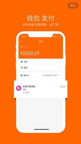 茂臻商城 安卓版v1.3.8
