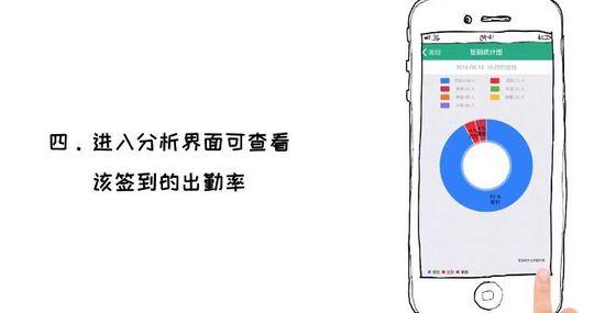 云课堂智慧职教教师版图片