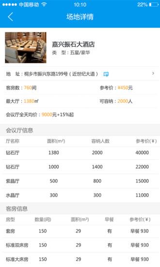 酒店哥哥 安卓版v3.0.0