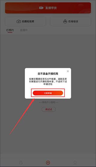 京东视频app图片5