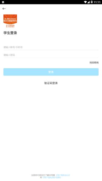 巨人智慧教育 安卓版v6.2.0