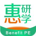 惠研学