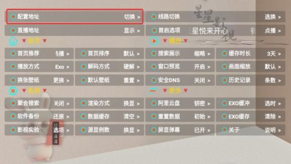 星星影视单彩色版图片5