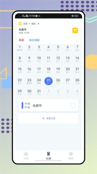 过期啦app 安卓版v1.0.7