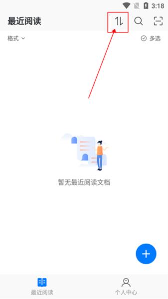 稻壳阅读器安卓HD版本图片4