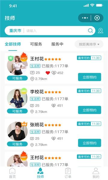 康悦到家手机版 1.0.59