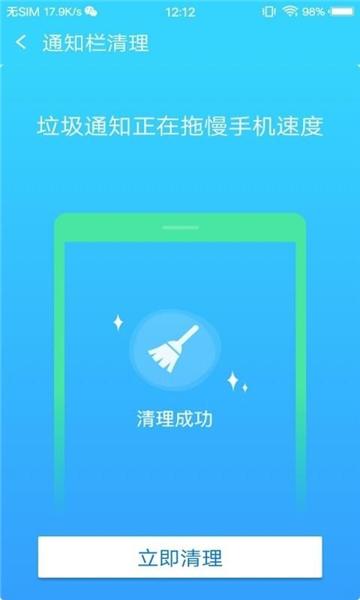 内存优化管家图片2