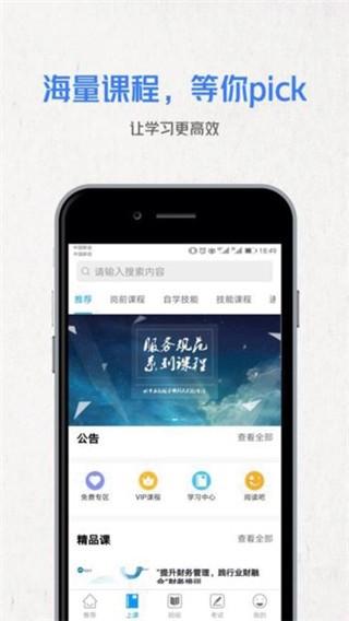 悦识平台 安卓版v3.20.2