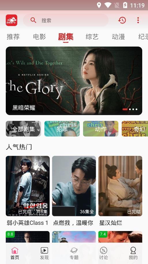 追剧兔app图片3
