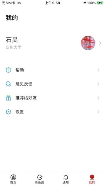 云上川大 安卓版v1.1.4