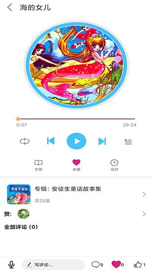 童话故事屋 安卓版v1.2.1