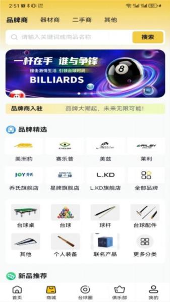 撞球帝 安卓版v1.0.2