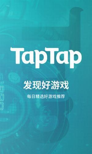taptap国际服 最新安卓版v3.35.0-full.100000