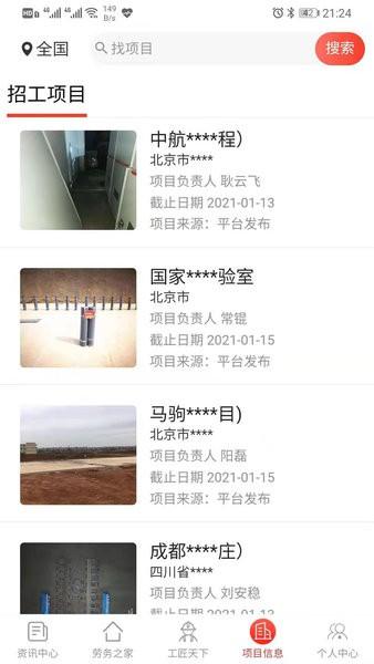 雨虹工匠平台 安卓版v4.2.544 安卓版v4.2.544