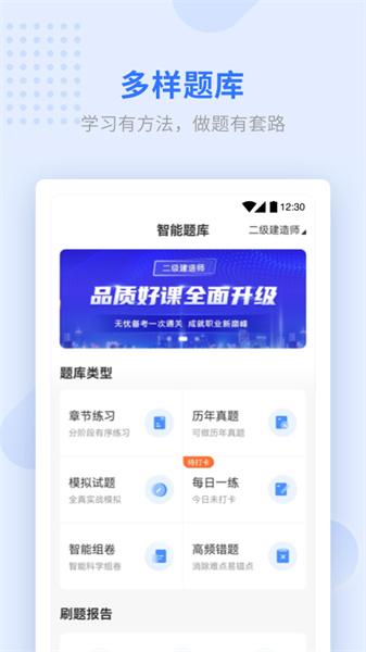 学天教育 1.7.4