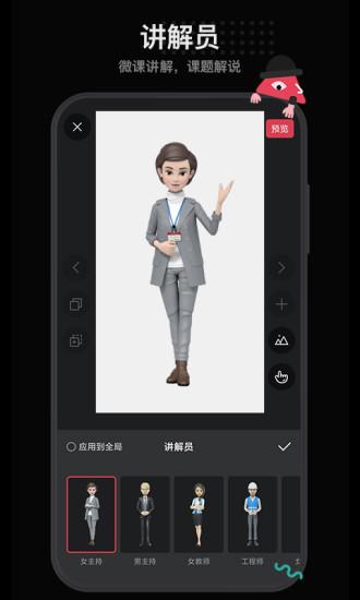 美绘视频制作app
