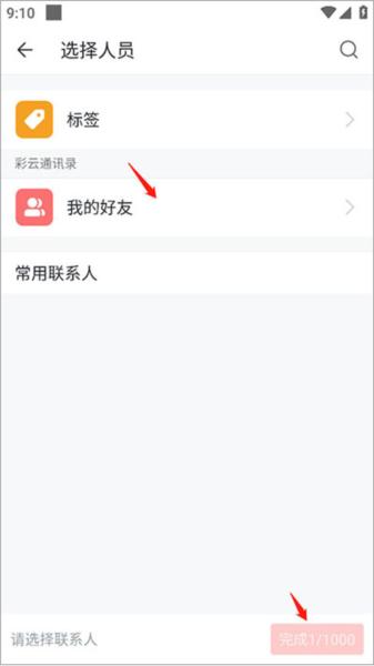 移动彩云图片11
