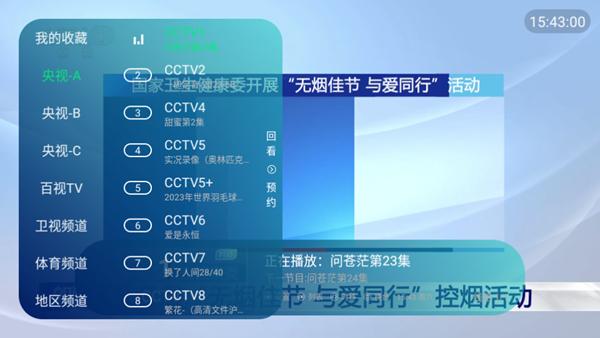 电视家1.0版本图片3