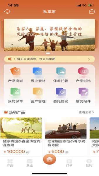 江泰私享家图片