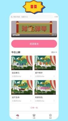 成语故事朗读 安卓版v1.2.2 安卓版v1.2.2