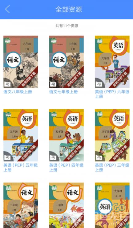 人教易视听软件 2.1.0