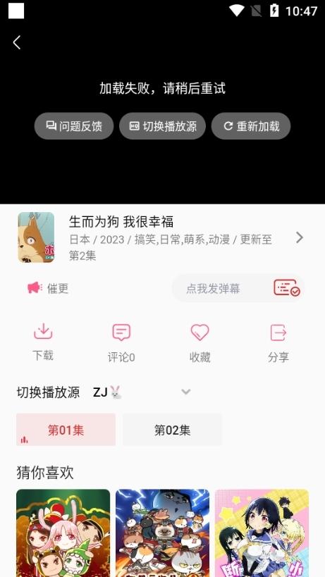 追剧兔app图片6