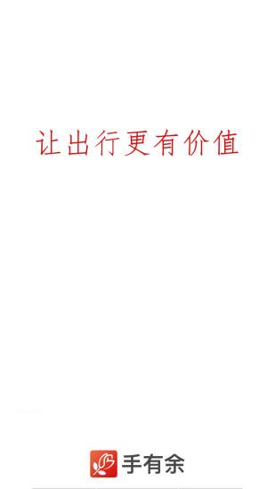 手有余v1.0.0