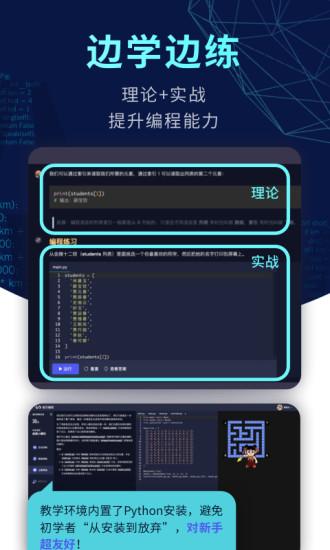 扇贝编程python解锁版