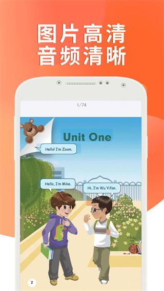 课本通人教版小学英语app 安卓版v2.9.9 安卓版v2.9.9