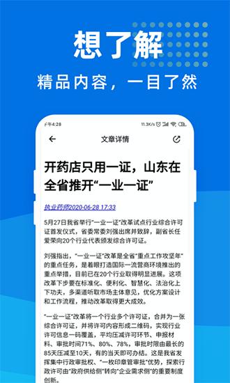 执业药师宝典 安卓版v1.3.0 安卓版v1.3.0