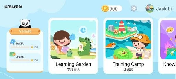 熊猫AI语伴图片