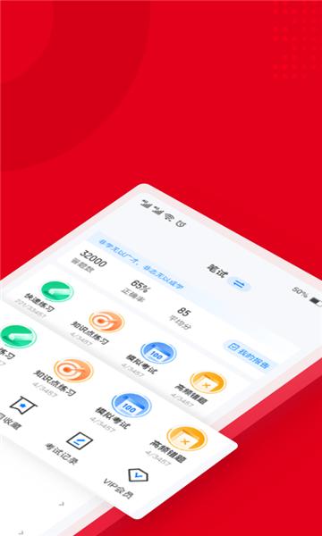 入党积极分子考试聚题库 安卓版v1.8.2