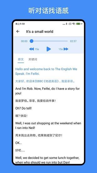 我的英语练习册app