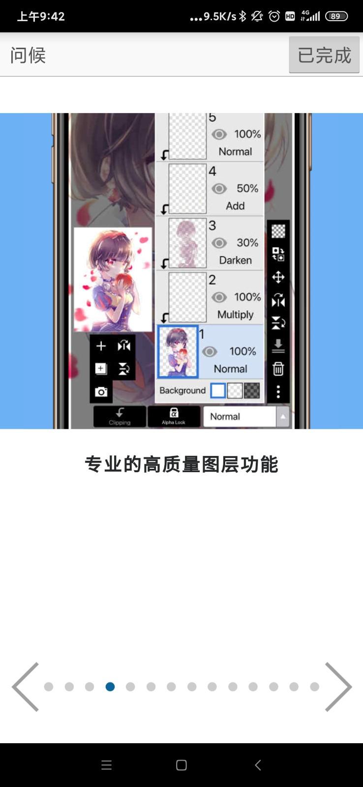 爱笔思画x 10.0.7