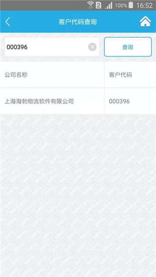 上港理享家 安卓版v10.1.0