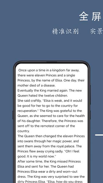 光氪全屏翻译 安卓版v3.1.2