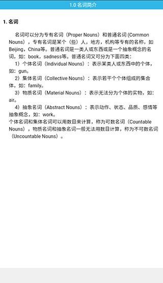 Grammar 最新版v1.0 最新版v1.0