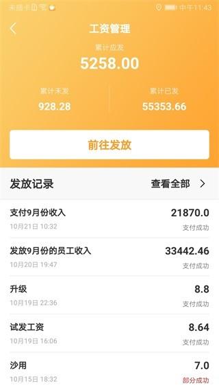 工地通 安卓版v2.6.7.5 安卓版v2.6.7.5