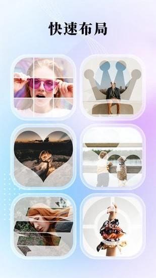 九宫格分图大师手机版 Free2.7.7