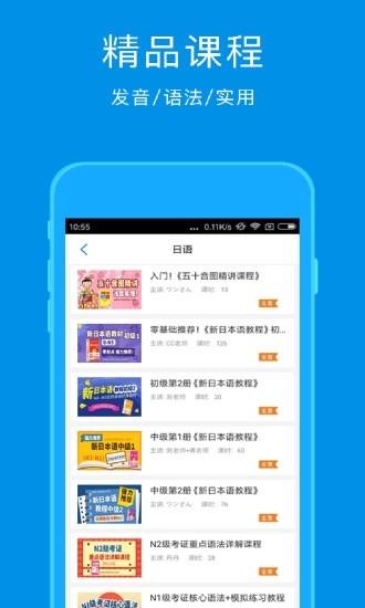 日语配音狂app 安卓版v5.3.4 安卓版v5.3.4