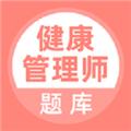 健康管理师 安卓版v5.0.5