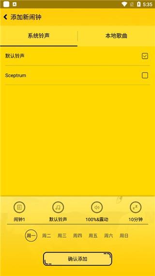 二次元闹钟图片7